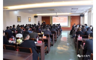 祝賀哈大電氣榮獲永錦集團(tuán)2018年度“*佳合作伙伴”獎(jiǎng)