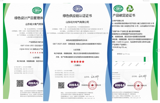 綠色供應(yīng)鏈認(rèn)證證書